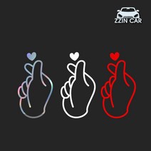 찐카 손가락하트 포인트 차량용 데칼스티커 ZCP-32, 홀로그램