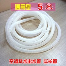 대형 에어컨 물호스 긴 실외기호스 배수 배관커버 교체 연장 연결대, C.5m 베이지색관(15-17mm) 개