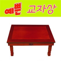 엄이도 튼튼한 가능하고 식 교자상 식사 식탁 차 티 거실좌탁 례 공부 선물 집들이 테이블 계명 접이 책상, 정사각 81x81