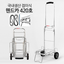 고무바 접이식 손수레 쇼핑카트 시장캐리어 캐리어카트 캐리카, 1개, 핸드카420호