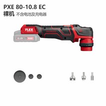 FLEX 플렉스 무선 자동차 광택기 코드리스 소형 미니 PXE80 10.8EC, 플래시충전기