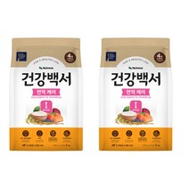건강백서 면역 1+1 2kg +원데이케어 덴탈2p +50G 샘플 추가 증정