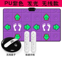 추억의오락실 ddr 펌프 디디알 2인용 댄스 리듬 게임, 무선형 PU 퍼플 발광 버전으로 무드등