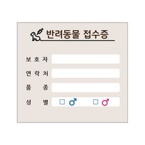 병원접수증 진료동의서 접수증 로고인쇄 1000장, 일반형 접수증05(10cmx9cm)10권