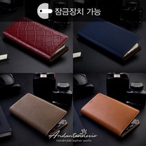 [안단테너리] 갤럭시 S20 플러스가죽케이스 지갑형 LS, 적용모델:기종(배송메시지)+잠금장치 / 색상:악어 레드 2635