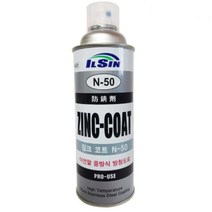 야외구조물 부식방지 산업용 중방식 방청 용접 윤활 보수제 락카
