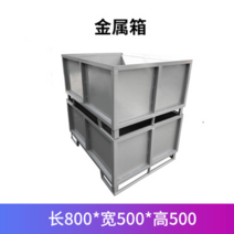 매쉬파레트 창고 보관 대차 카트 산업용 바스켓 스틸 철제상자, 메탈박스800x500x500