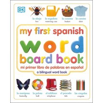 My First Spanish Word Board 북Mi Primer Libro de Palabras en Espanol series 북