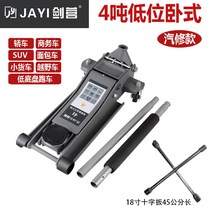 유압자키 3t 수평 유압 5t 자동차 타이어 변경 소형 화물 4t, 초저천  탑 + 18인치 십자렌치 4톤