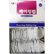 쭈bhnj__동양 베이킹 컵 400입 머핀용기 식품용 업소용 식당용 제빵도구 홈도구 이킹 대용량 알루미늄 제과 가정용♥hopenjoy!, ♥hopenjoy!, ♥hopenjoy!