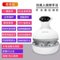 머리안마기전동가 자동조심기로 머리 마사지 두통팔발 고양이-187597, 옵션01, 단일옵션