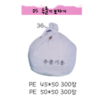 (DS 002) 국내산 추출기 자루 PE 300장 부직포 보자기, 추출기 보자기 45*50 (300장) 1 bOX