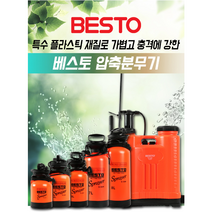 청사기공 베스토 스마토 압축자동분무기 농약분무기 방역분무기 소독분무기 다용도 압축분무기 물분사 분무기 원예 물청소 세차 분사, 7L