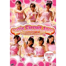 Cutie Circuit 2006 Final in YOMIURILAND EAST LIVE ~9월 10일은 ℃-ute의 날~ [DVD]