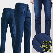 봄신상 청바지/스판/작업복/등산복/남성일자/팬츠/남자바지/빅사이즈