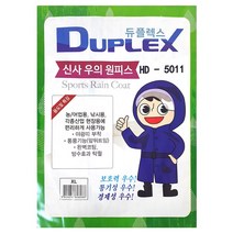 듀플렉스 신사우의 원피스 곤색 L XL XXL 농업 어업 낚시용 우비 비옷