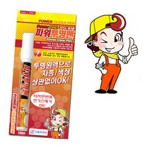 전색상 차량용 흠집제거 잔기스복원 파워투명펜 컴파운드_[230207EA], 본상품선택