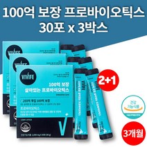 약국 슈퍼 메가 프로바이오틱스 수입 유아 아이 초등생 중학생 고등학생 장내 유산균 스틱 비피도 박테리움 락티스 락토바슬러스 람노서스, 3박스