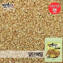 맛봉달 2021년 볶은메밀 달단메밀 메밀차 중국산, 1개, 2kg