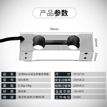 히든센서 MIN NA6 중량 센서 로드셀 전자 저울, 04 NA6-2KG