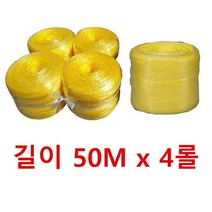 오감놀이 비닐끈 4개 인디언치마 유치원 소근육발달 노끈 만들기재료 이사짐포장 공예