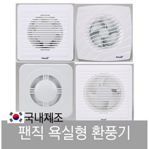 팬직 욕실 형 환풍기 화장실 천정 천장 TFV - 10BA 10BV 13BV 15BV 주방, TFV-15BV
