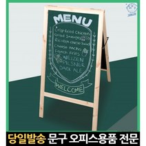 칠판메뉴판 워터초크칠판 카페메뉴판 물칠판 초크아트메뉴판 분필보드 카페메뉴보드 식당메뉴판 나무칠판, 고래숍, 단일옵션
