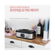 롯데 홈 요거트 메이커 그릭 제조기 요구르트 기계 발효기 요거 베리 요플레 식혜, 단품