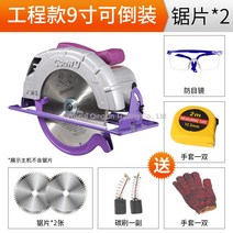 WARM전기 원형톱 7인치 8인치 10인치 가정용 알루미늄 바디 휴대용 목공 전기톱 테이블 톱 손전등 플립, [엔지니어링 등급 9 인치 플립 알루미늄 바디] +2