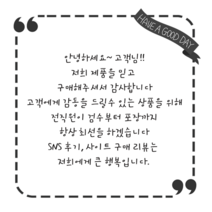 더굿데이 손글씨스티커 주문제작문구 배달 서비스 리뷰스티커 답례 오픈 생일 손편지 라벨 선물스티커, 1세트, 3-1화이트_6.5cm*12개_굿데이