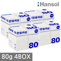 [엑소] (EXXO) 큐트베어 A4 복사용지(A4용지) 75g 2500매 4BOX, 상세 설명 참조