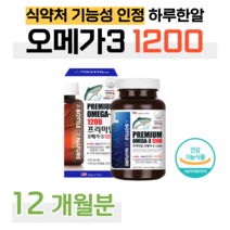 오메가 3 프리미엄 EPA DHA 함유유지 1200mg 고함량 비타민D 뼈건강 혈중 중성지질 개선 기억력 개선 혈액순환 도움 10대 20대 학생 공부 취준생 수험생 공시족 케어, 12개월치, 1303mg x 180정 (하루 1캡슐)