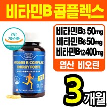 식약처인정 귀 건강 도움 영양제 마그네슘 비타민 D B3 B6 B12 징코 병풀 오메가 3 엽산 비오틴 낫토 낫또 낫토 키아제 혈행 철 분 아연 은행잎오매가 쓰리 추천 에좋은 울림, 비타민B 컴플렉스(1통3개월)
