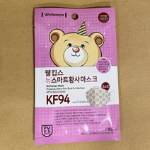 웰킵스 KF94 초소형 마스크 아동용 유아용, 웰킵스KF94 초소형, 1개, 1개