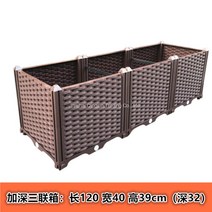 WARM야외 베란다 대형 텃밭 상자 플랜트 박스 화단 화분 옥상 텃밭 채소심기 플라스틱 소재, 특심1박스길이40폭40높이55