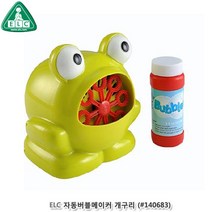 도매플레이스 W56B3A5 자동 비눗방울완구 버블메이커 개구리 촉감발달완구