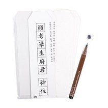 [문구조아] 지방쓰기 SET 명절 제사 제수용품 차례, 2개