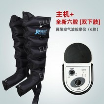 다리 정맥 마사지기 완전 자동 종아리 다리마사지기 발 공기압 무선 온열 발마사지기 안마기, 통기성 모델