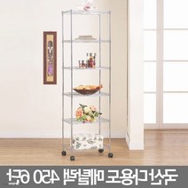 주방틈새정리 메탈 랙450 6단 다용도선반 철제 수납정리 거실벽 이동, 고급형 메탈랙450 6단