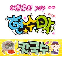 ( 칼국수 ) 