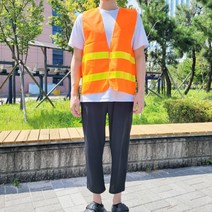 주황색야광조끼 형광 작업 반사 띠 안전 작업복 배달