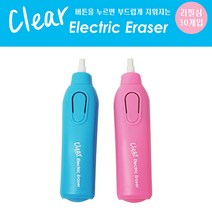 [날쌘거북이] 클리어 전동 지우개 / 버튼을 누르면 부드럽게 지워지는 / 리필심 포함 / 날쌘거북이 정품, 블루