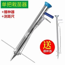 모종기 모정이식기 파종기 모종심는 기계 씨앗심기 씨앗파종, 단일 핸들+화분+범위