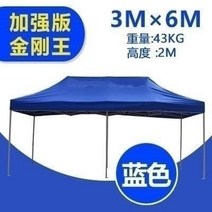 천막 광고 텐트원단 프로모션 해빛가리개 3x3미터 이동 사각파라솔 노점 활동 수축, T19-3*6전자동 대금 강화 버전 컬러메모남기기
