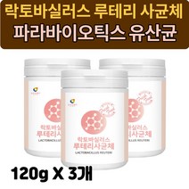 5세대 10억 락토바실러스 루테리 사균체 모유 유래 유산균 분말 가루 유산군 유상균 .