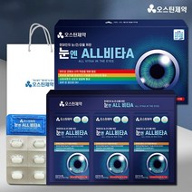 [약국전용][오스틴제약] 눈엔 ALL 비타A 550mg*90정 X 1박스/2박스/3박스 + 쇼핑백증정 (업체별도, 2) 2박스