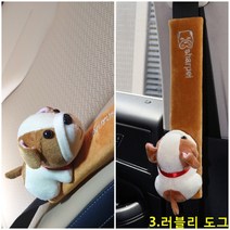 안전벨트 인형 커버 1p, [인형] 러블리도그 1p