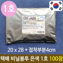 에브리데이쇼핑택배 봉투 비닐 포장 은색 쇼핑몰 튼튼한 1호 100장 쇼핑몰봉투 튼튼한봉투 택배봉투 접착봉투 택배포장지+dpqmflepdl, 상품대박, 상품대박