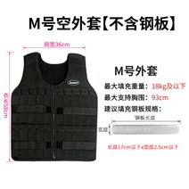 강판 웨이트 러닝 남자 샌드백 납괴 철조끼 슬림 렌즈 가중-205705, 01.[m번 빈 코트 강판 부적합] 19kg 이하