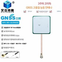 gps증폭기 GPS증폭기 수신기 신호증폭기 전문 외장 안테나 증폭기 전화, 단일사이즈, GNSS3주파-RG178/1세대 30cm